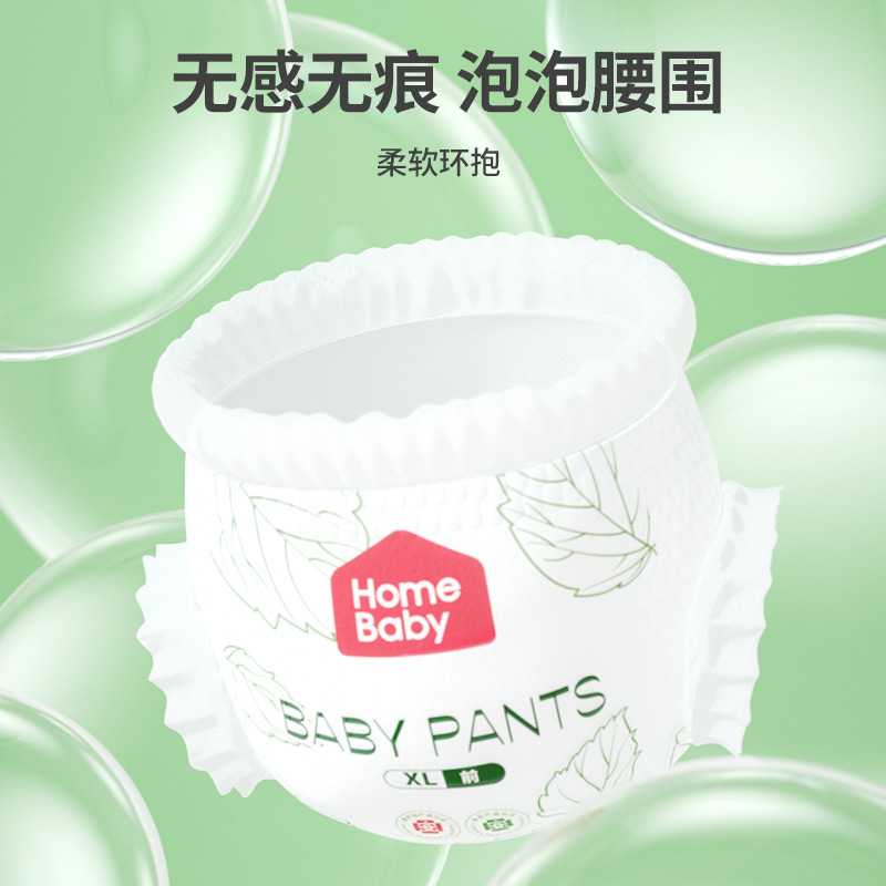 U先试用家得宝面膜裤蚕丝蛋白纸尿裤m拉拉裤S新生儿尿不湿l试用装