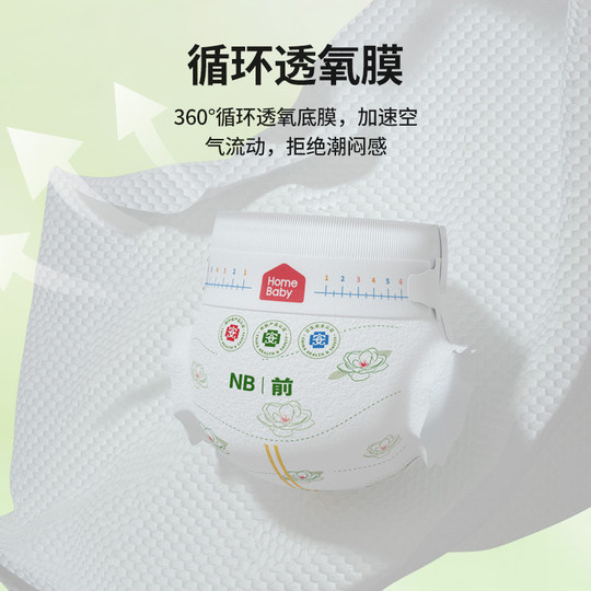 U先家得宝金御山茶防红臀试用装纸尿裤新生儿宝干爽尿不湿NB20片