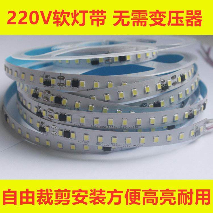 220V灯展条带线灯线槽软灯条示柜装饰dle贴片灯箱自粘楼220-120D,淘宝优惠券,粉丝福利购,淘宝优惠卷