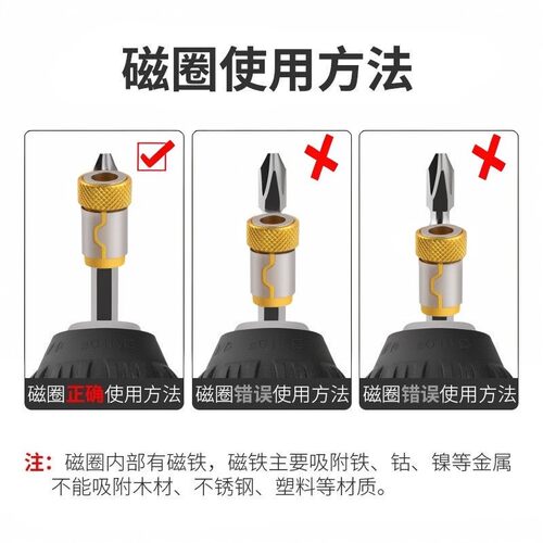 防打滑磁环十字强磁批头通用工具带磁圈环强力电动螺丝刀固定配件 - 图1