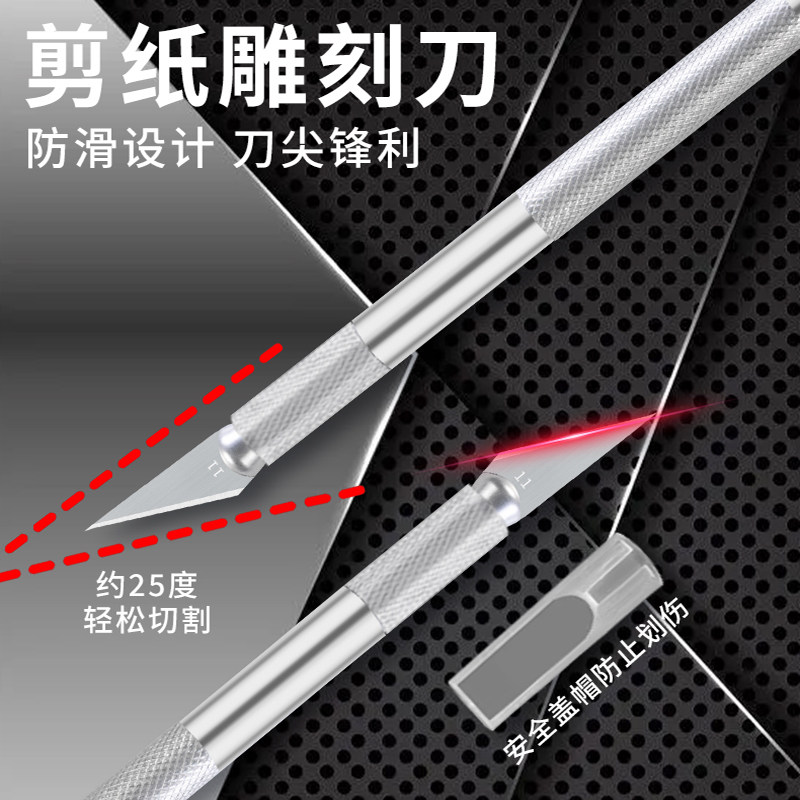 手工雕刻刀铝合金学生专用套装刻纸剪纸工具手账笔刀橡皮木雕刀具,淘宝优惠券,粉丝福利购,淘宝优惠卷