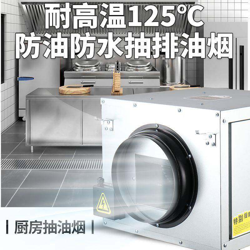 商用抽烟风机VII大风油量管道排风扇耐房高温防水防厨抽机,淘宝优惠券,粉丝福利购,淘宝优惠卷