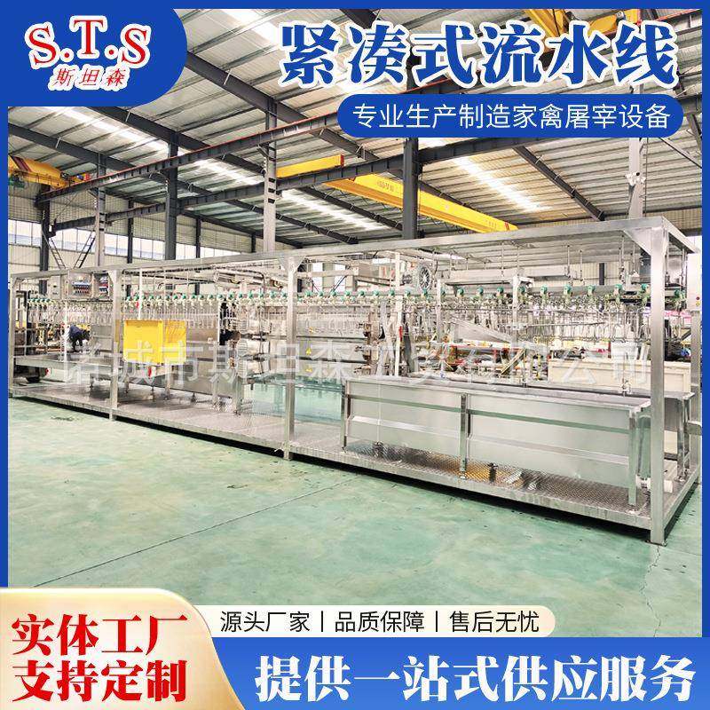 免安装可移动家禽屠宰线时产300-800只鸡紧凑式自动杀鸡线,淘宝优惠券,粉丝福利购,淘宝优惠卷