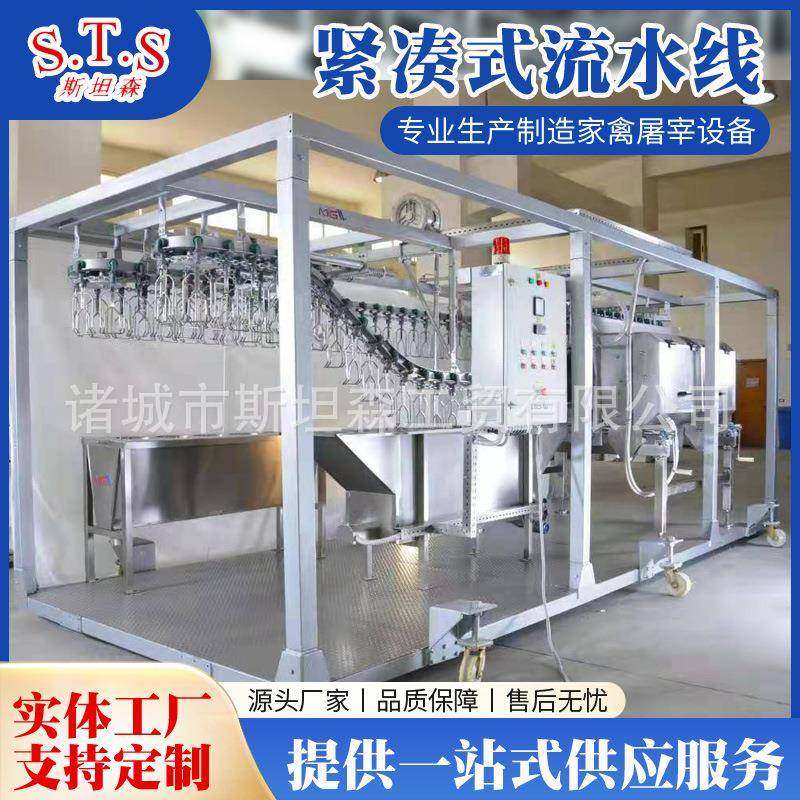 免安装可移动家禽屠宰线时产300-800只鸡紧凑式自动杀鸡线,淘宝优惠券,粉丝福利购,淘宝优惠卷