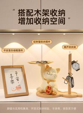 入口幸运猫入口装饰饰品钥匙储物架搬家礼物客厅乔迁礼物