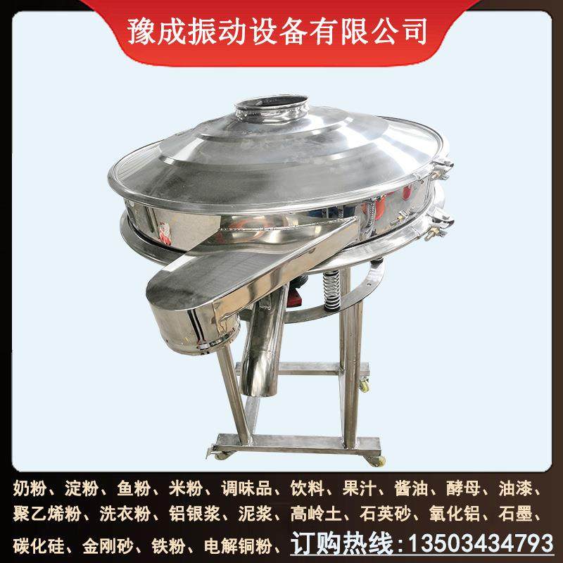 厂家生产高频筛 小型分离标准筛选机 酱油液体豆浆高频振动筛,淘宝优惠券,粉丝福利购,淘宝优惠卷