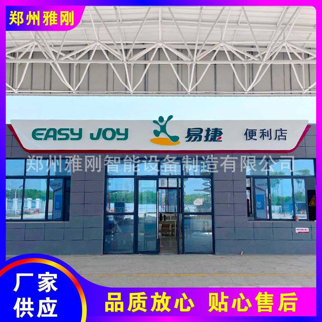 加油站便店头招牌易捷昆仑好客亚974克门灯力发光灯利带立柱油品