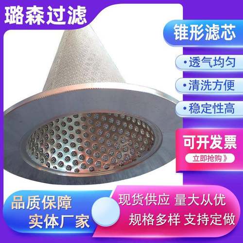 VWE锥形漏斗尖网底锥形过滤冲孔锥形过滤不网锈钢形锥过滤器滤芯 - 图1