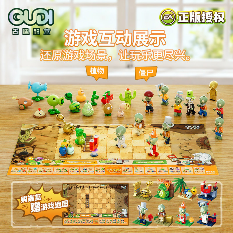 正版新品植物大战僵尸儿童积木拼装人仔益智玩具盲盒场景桌面摆件,淘宝优惠券,粉丝福利购,淘宝优惠卷