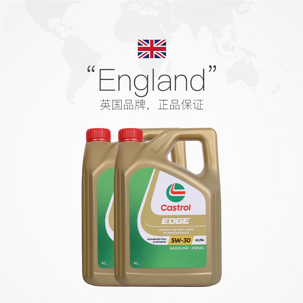 正品进口嘉实多极护5W-30全合成发动机润滑油SP级四季通用机油 4L,淘宝优惠券,粉丝福利购,淘宝优惠卷