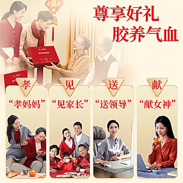 北京同仁堂黄芪燕窝阿胶糕礼盒500g[69元优惠券]-寻折猪