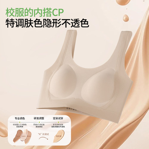 UFEEL青少年发育期内衣女学生高中生无痕舒适运动美背文胸女3319 - 图2