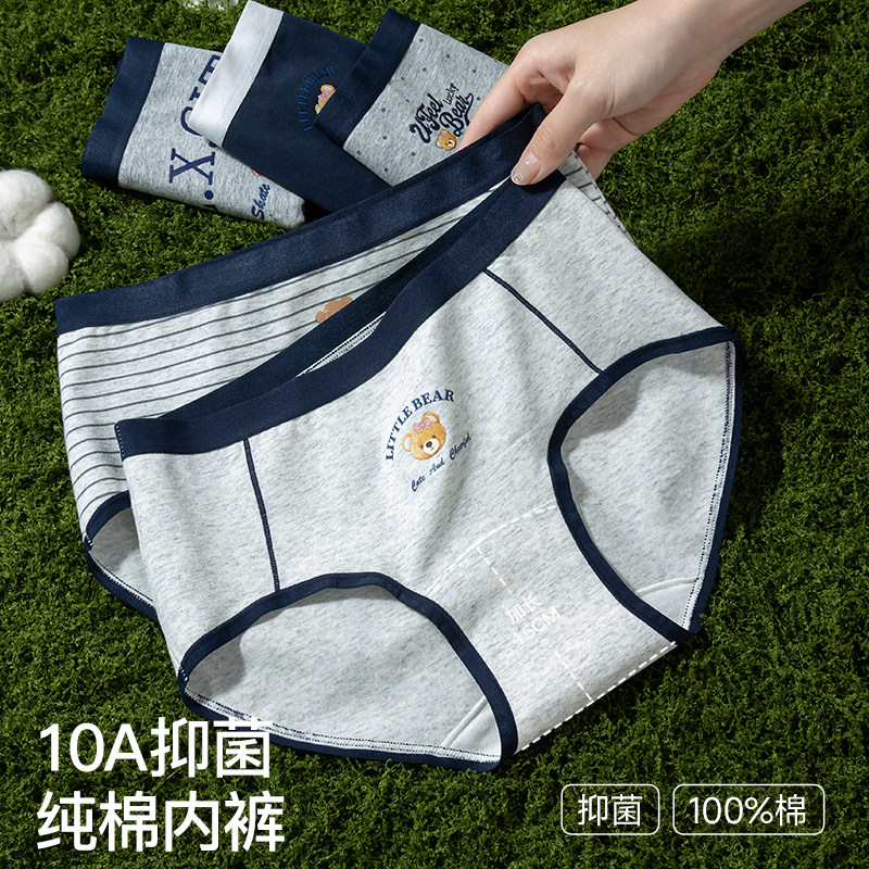 UFEEL纯棉小熊学生内裤10A抑菌无痕运动不夹臀全棉裆三角裤2029,淘宝优惠券,粉丝福利购,淘宝优惠卷