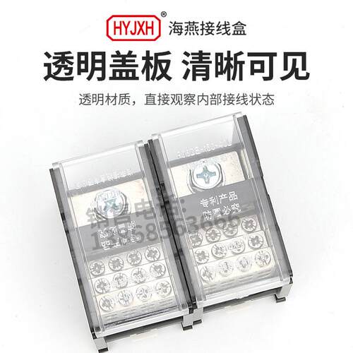 海燕FJ6DE-150-02/12X16(40L）二进二十四接线端子导轨式分线器盒 - 图0