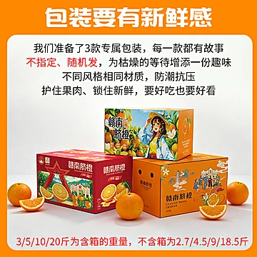 省心推&下拉抵！江西赣南脐橙5斤单果210g+[10元优惠券]-寻折猪
