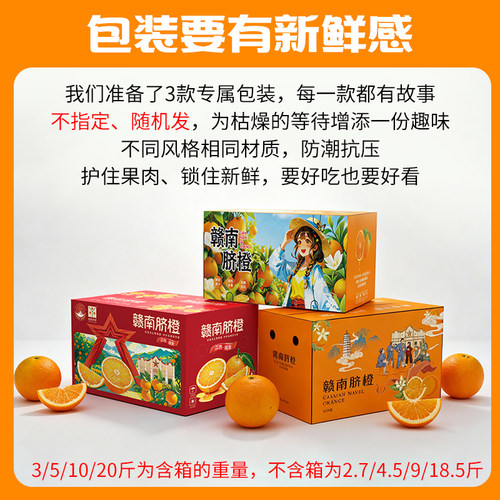 江西赣南脐橙当季新鲜水果整箱10斤正宗赣州特产甜橙子产地直发 - 图3