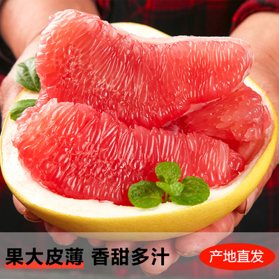 福建正宗红心蜜柚现摘整箱包邮