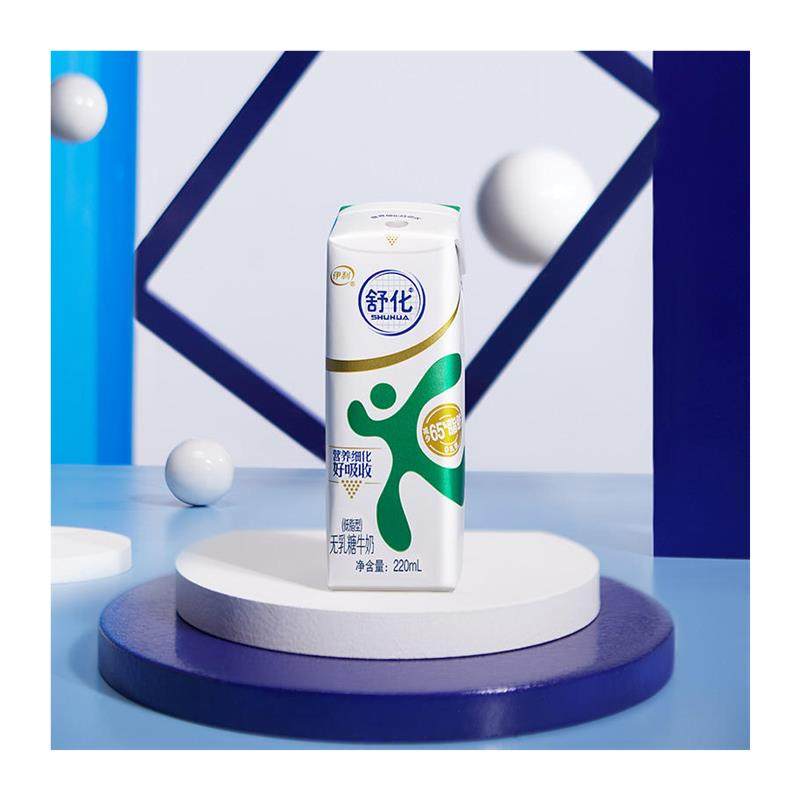 伊利官方经营店舒化低脂牛奶220ml*8盒*1箱无乳糖低负担牛奶,淘宝优惠券,粉丝福利购,淘宝优惠卷
