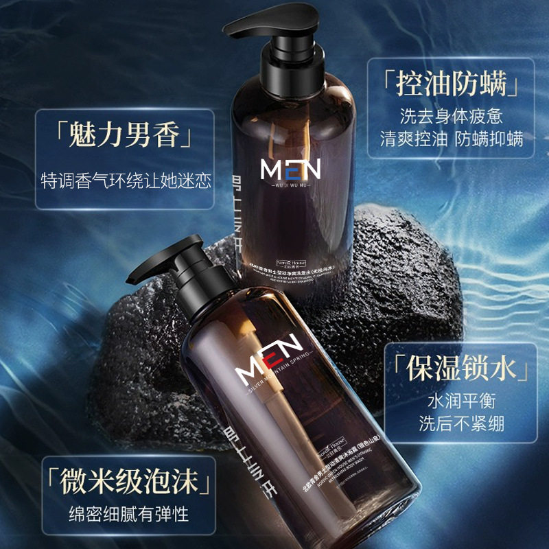 男士古龙洗发水沐浴露去屑止痒控油去油洗头膏洗发露持久留香嫩肤,淘宝优惠券,粉丝福利购,淘宝优惠卷