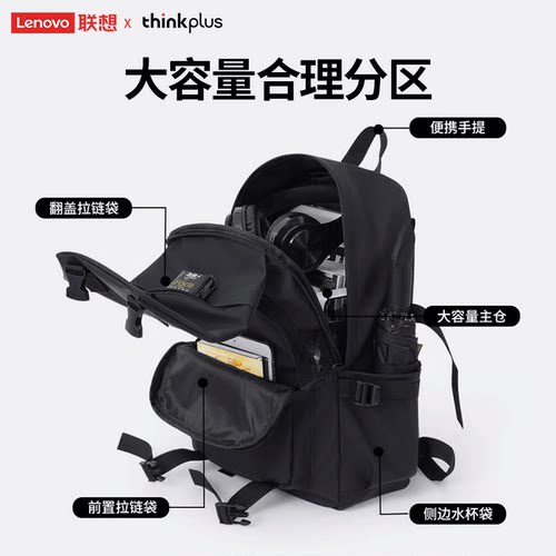 联想双肩包女轻便大学生男通勤高中学生背包初中书包大容量电脑包 - 图0