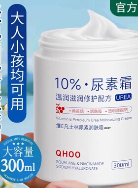 尿素霜维e+大瓶护手霜