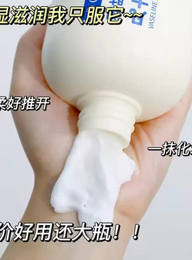 专用凡士林牛油果身体乳