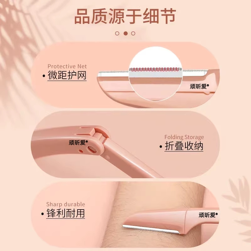 折叠式修眉刀安全型初学者女刮眉毛刀片男士女士专用全套装 - 图3