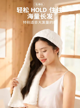 超强吸水速干毛巾浴帽