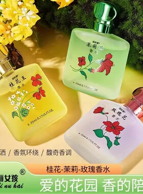 四季通用便携式桂花香型