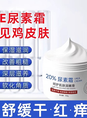 维E尿素霜20%手足润肤霜