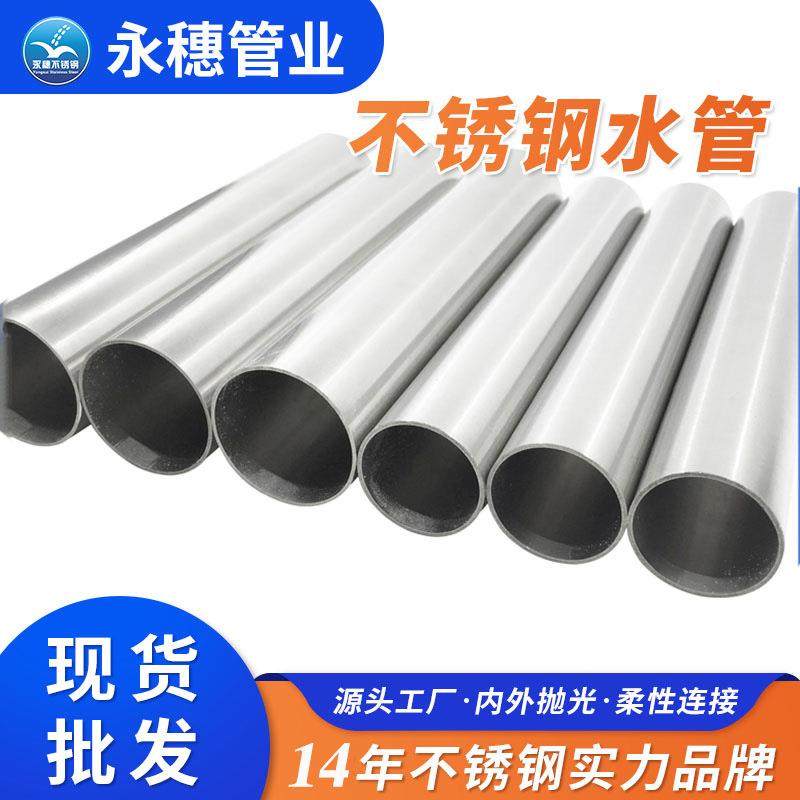 不锈钢水管工厂直销民用家装不锈钢水管316l双卡压不锈钢管食品级,淘宝优惠券,粉丝福利购,淘宝优惠卷