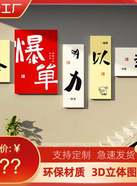 公司文化墙面贴画企业公室装饰励志标语电商爆双十一氛围布置