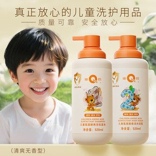 【皇后】儿童洗发水沐浴露310ml