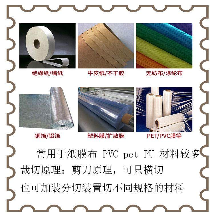 全自动无纺布切片机不织布切布机电脑植绒布切断机,淘宝优惠券,粉丝福利购,淘宝优惠卷