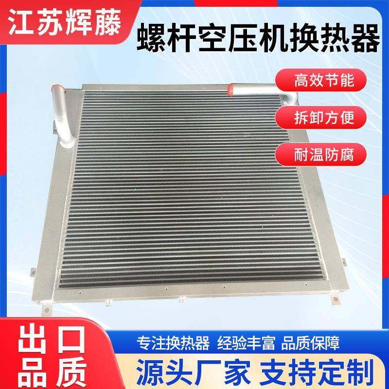 盛阿特拉丝巨风开山红五环复螺制杆空压机OPJ系列铝换油热器冷却,淘宝优惠券,粉丝福利购,淘宝优惠卷