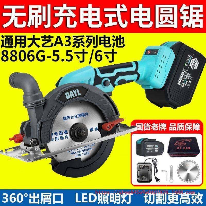 大功率电锂圆锯6寸充石材木工电无刷RJV手提圆盘Y手锯切割机DAL电,淘宝优惠券,粉丝福利购,淘宝优惠卷