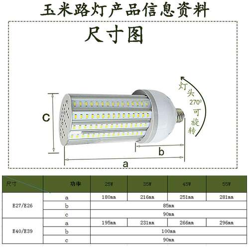 全铝2半面路灯灯庭院玉米E0E7螺4口LED户外恒BCA流节能铝材玉米灯 - 图1