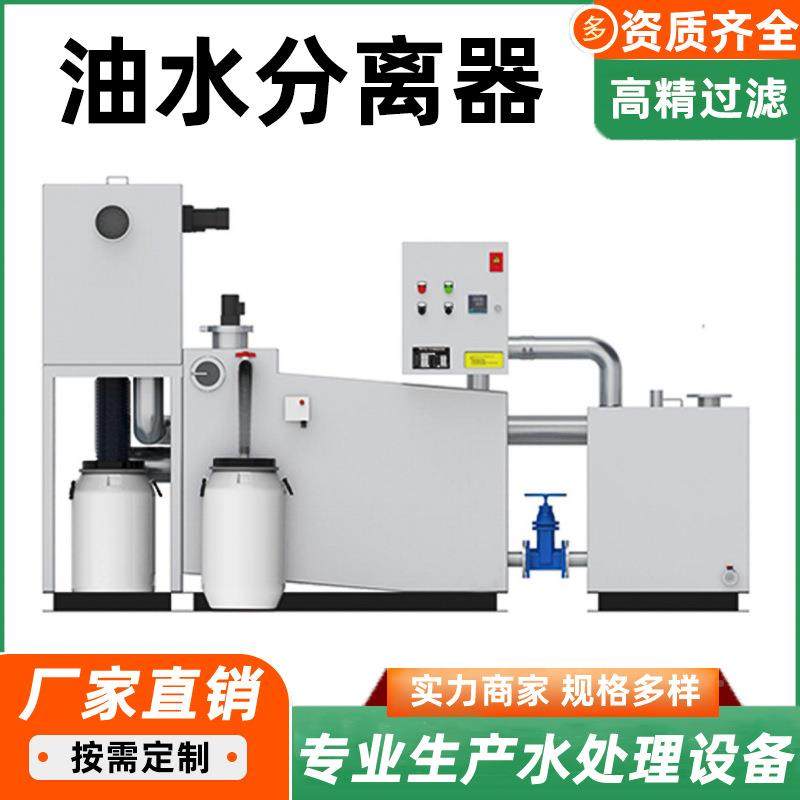 油EWSF-11水钢分备离器餐饮厨房一体化全废自动不锈隔油提升设器,淘宝优惠券,粉丝福利购,淘宝优惠卷