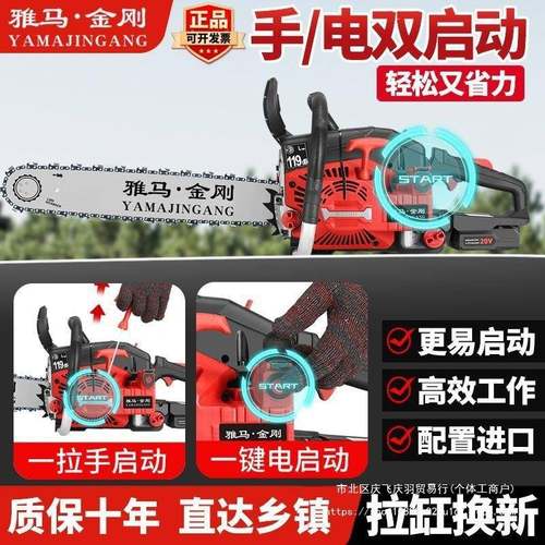 雅马金刚进口油锯木锯电启树小动汽油伐砍机便携式家用型破RFH冰 - 图1