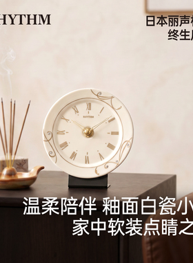 RHYTHM丽声日本实木静音台钟陶瓷
