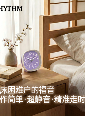 RHYTHM丽声强力叫醒学生闹钟