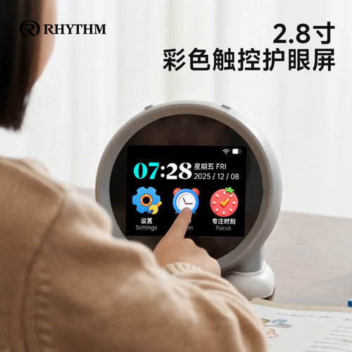 RHYTHM日本丽声AI语音智能闹钟学生专用伴学2026新款儿童学习电子 - 图3
