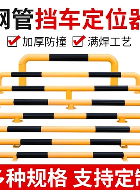 钢管阻车器车间防护栏U型护栏停车位防撞杆u型桩阻车杆U型桩形