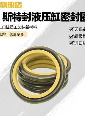 STd轴用斯特封活塞密封圈63/65/70/75/80/85*4.2*6.3液压油缸密封