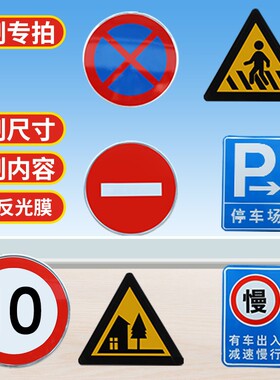 停车场反光指示牌收费码交通标志牌定制指示牌限速路牌路标标识牌