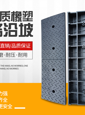 13CM斜坡垫马路牙子减速带门槛14CM台阶斜坡板上坡三角橡胶路沿坡
