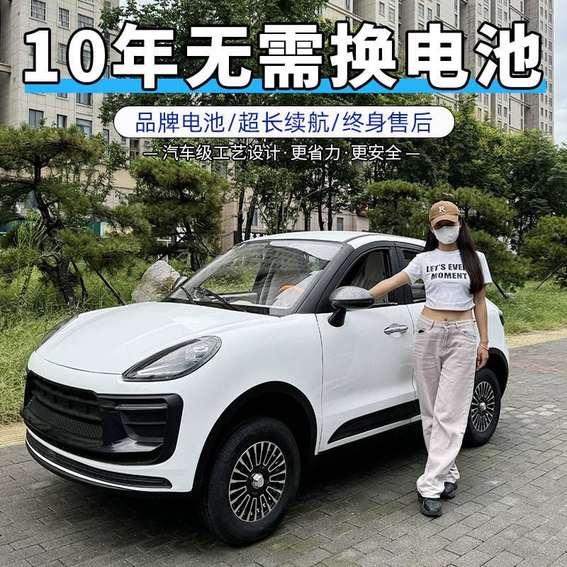 新能源电动汽车家用老头乐电动四轮老年车油电两用电四轮全封闭 - 图0