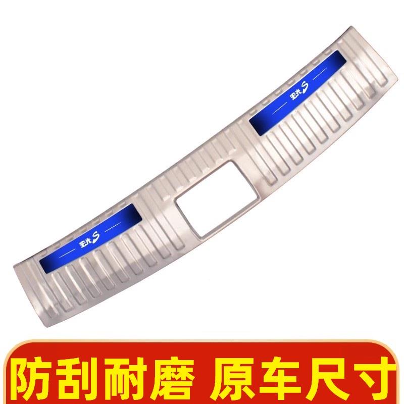 14-18-23后五菱宏S/SIDJ3改门槛光条迎宾踏板后备箱护板杠护板装 - 图2