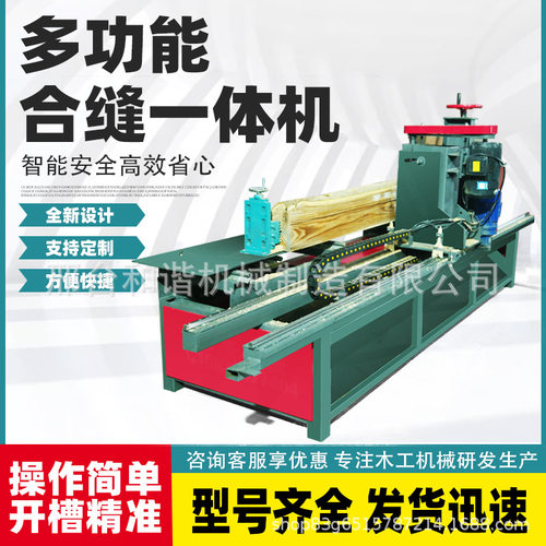 1-4米精密全自动圆木推台锯厂家热销/价格优惠/效率高..锯木机 - 图2