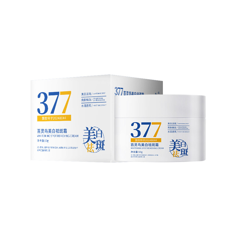 百灵鸟377美白祛斑面霜去黄褐斑雀斑淡化斑滋润补水保湿秋冬男女